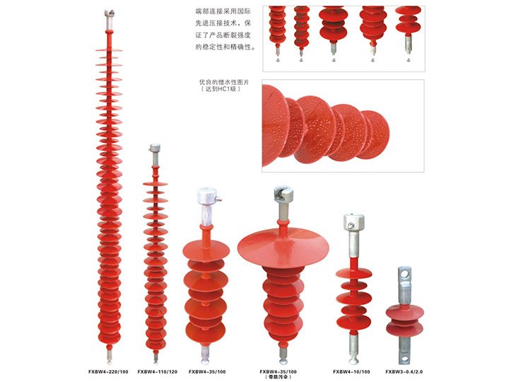 有機(jī)復(fù)合棒形懸式絕緣子